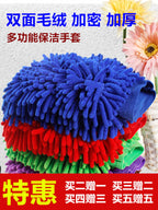 Avtomobil Yuma Əlcəkləri Şönil Mərcan Doldurulmuş Qalınlaşdırılmış Avtomobil Yuma Bezi İkitərəfli Avtomobil Yuma Əlcəkləri Avtomobil Yuma Təmizləmə Alətləri