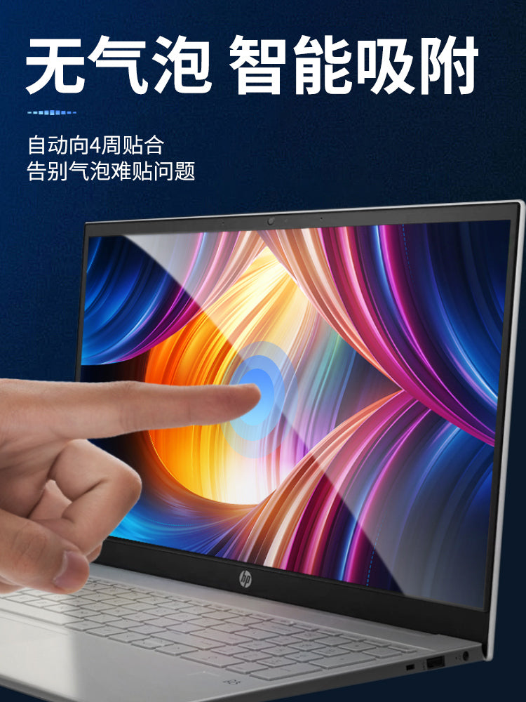 HP HP war 66 14+2026 yeddinci nəsil 16 ekran filmi altıncı nəsil 14 düymlük notebook 15,6 düym dördüncü nəsil müharibə 99 Ruilong X versiyası probook kompüteri 13zbook üç HP müharibəsi X temperli film üçün uyğundur
