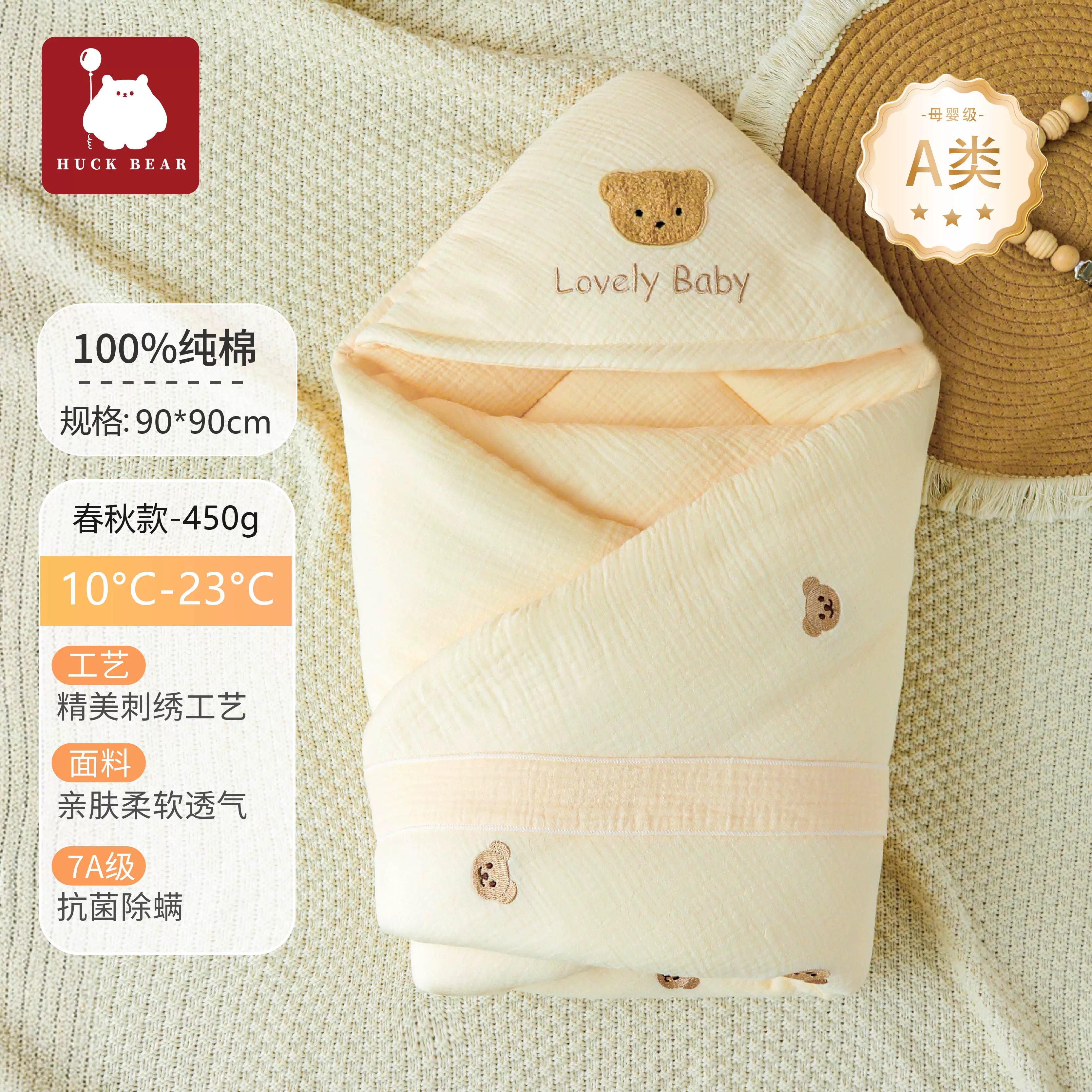 Körpə bələyindən örtük, təmiz pambıq, yaz, payız və qış üçün qatılaşdırılmış, yeni doğulmuş körpələr üçün, hamiləlik və doğuş üçün bələyindən örtük, çölə çıxmaq üçün yeni doğulmuş körpə bələyindən örtük.