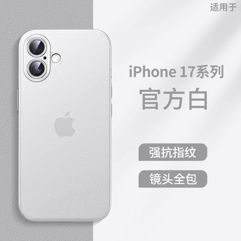 [Ultra nazik sıfır mənada] Apple 17 mobil telefon qutusu, yeni iphone17promax qoruyucu örtük, şəffaf buzlu hava anti-payız istilik yayılması PM seriyası lens hər şey daxil kişi və qadın ip qabığı Dan üçün uyğundur