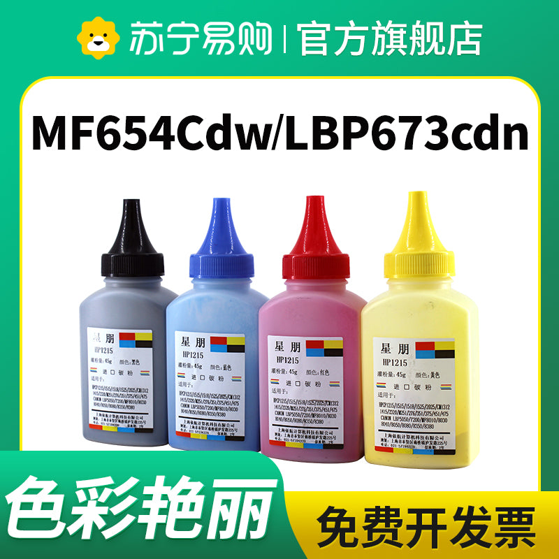 Canon MF657Cdw toner 655Cdw 651Cw MF752Cdw 654Cdw 657Cdw 754 673 674 printer toner CRG067 069 chip Xingpeng 3509 üçün uyğundur