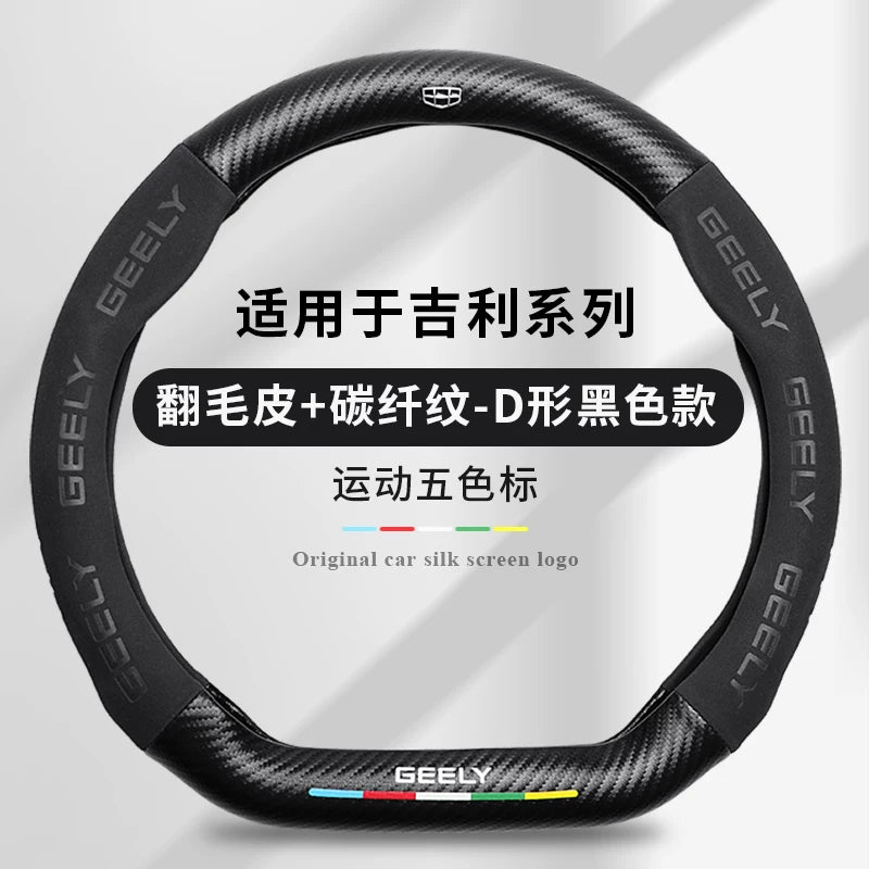 Suitable for Geely Boyue, Emgrand GS, Borui EV, Boyue GL, Vision X3, Binrui X6 and Binyue steering wheel covers.