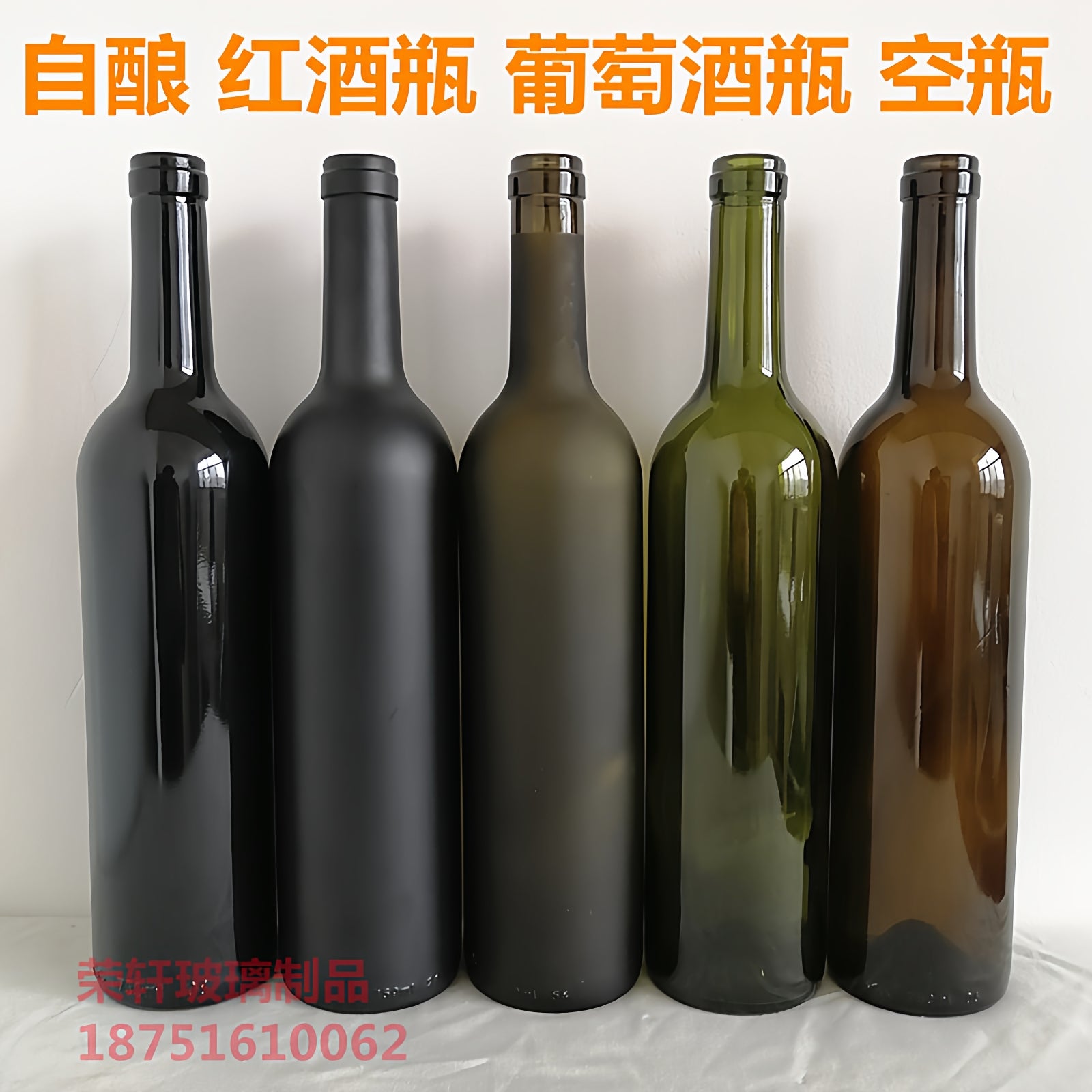 Qara qırmızı şərab şüşəsi boş şüşə 750ML ev dəmləmə şüşəsi şərab şüşəsi buzlu şüşə meyvə şərab şüşəsi dekorativ şüşə boş şərab şüşəsi