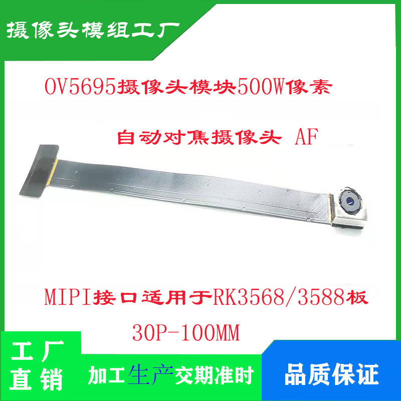 OV5695 kamera modulu 5 milyon piksel MIPI interfeysi 30P RK3568/3566 ana plata üçün uyğundur