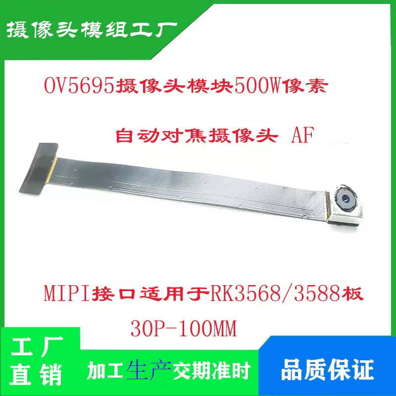 OV5695 kamera modulu 5 milyon piksel MIPI interfeysi 30P RK3568/3566 ana plata üçün uyğundur
