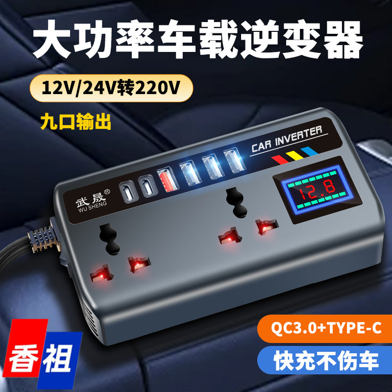 Car charger 12V/24V universal to 220V high power converter, inverter for cars and trucks, fast charging power strip