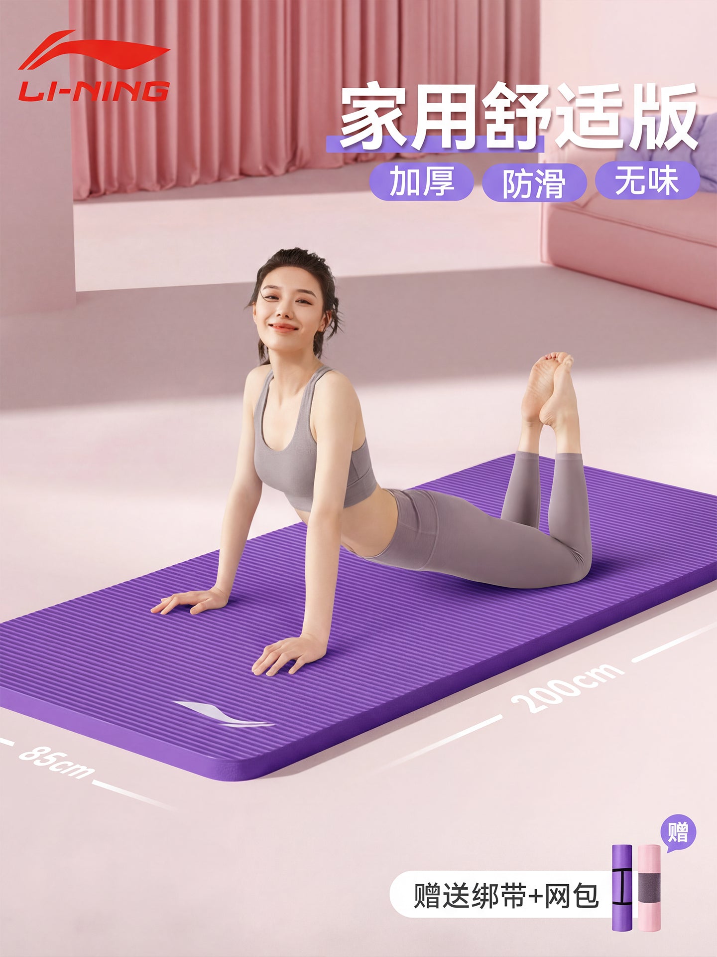 Li Ning Yoga Mat Qadın Fitness Evi Artırılmış Qalın İp Atlama Matı Peşəkar Sürüşməyən Amortizator Səssiz Rəqs Matı