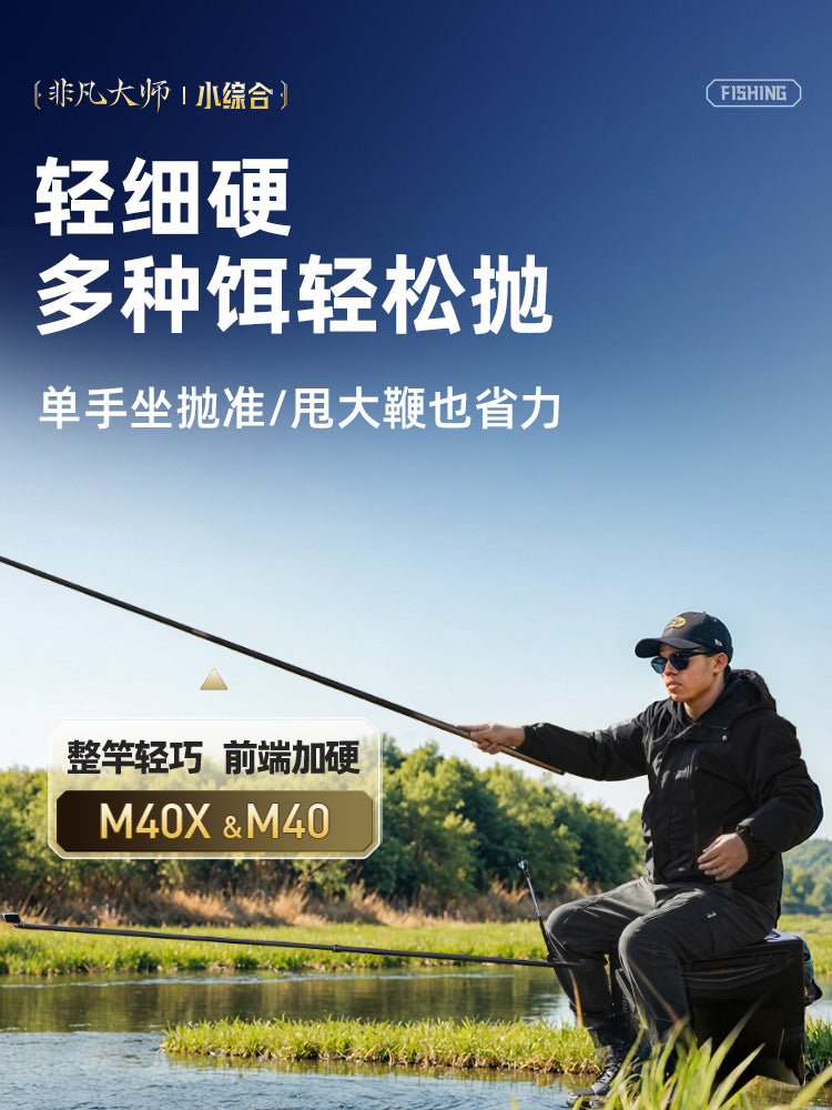 Chuangwei Lingtian Fövqəladə Usta son dərəcə yüngül kiçik hərtərəfli balıqçı çubuğu ultra yüngül ultra sərt karbon crucian sazan çubuğu əl çubuğu platforması çubuq