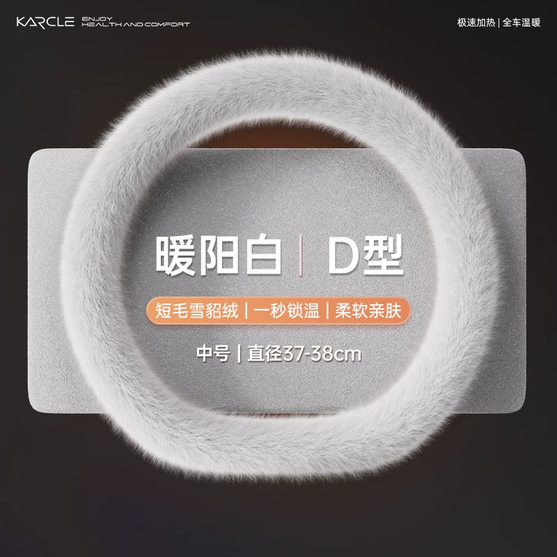 Winter Steering Wheel Cover, Short Plush, Unisex, 2025 New Style, Qin Plus/Song Plus Heated Steering Wheel Cover