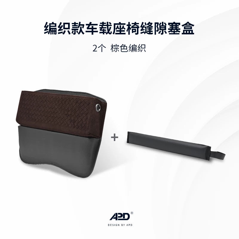 Suitable for Mercedes-Benz, Audi, BMW 3 Series/5 Series/X5/A6 car seat gap storage box/storage box