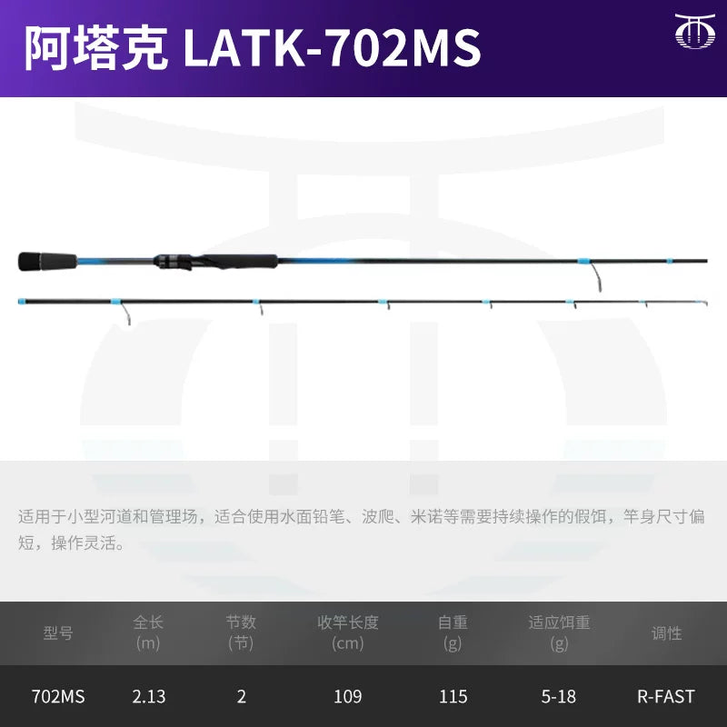 Lingfeng Atakji/Meng/Ling/Yi/Nianxi Luya Çubuğu, Lingfeng mandarin balığı üçün ultra sürətli həşərat çubuğudur.
