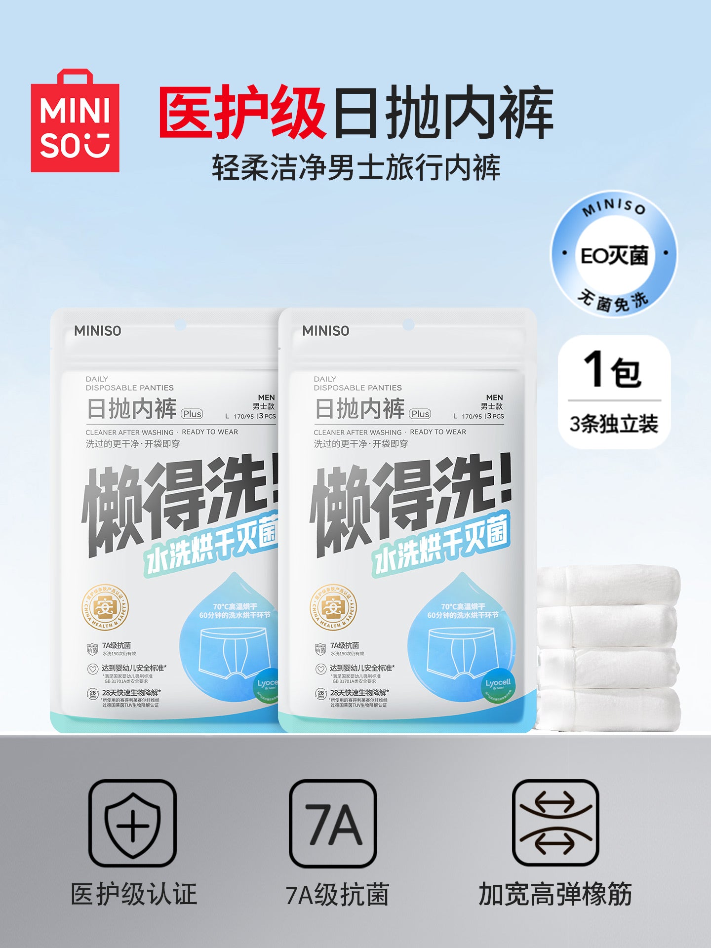 MINISO birdəfəlik istifadə olunan alt paltarı kişi boksçusu təmiz pambıq steril səyahət qadın və kişi böyük ölçülü gündəlik birdəfəlik şort
