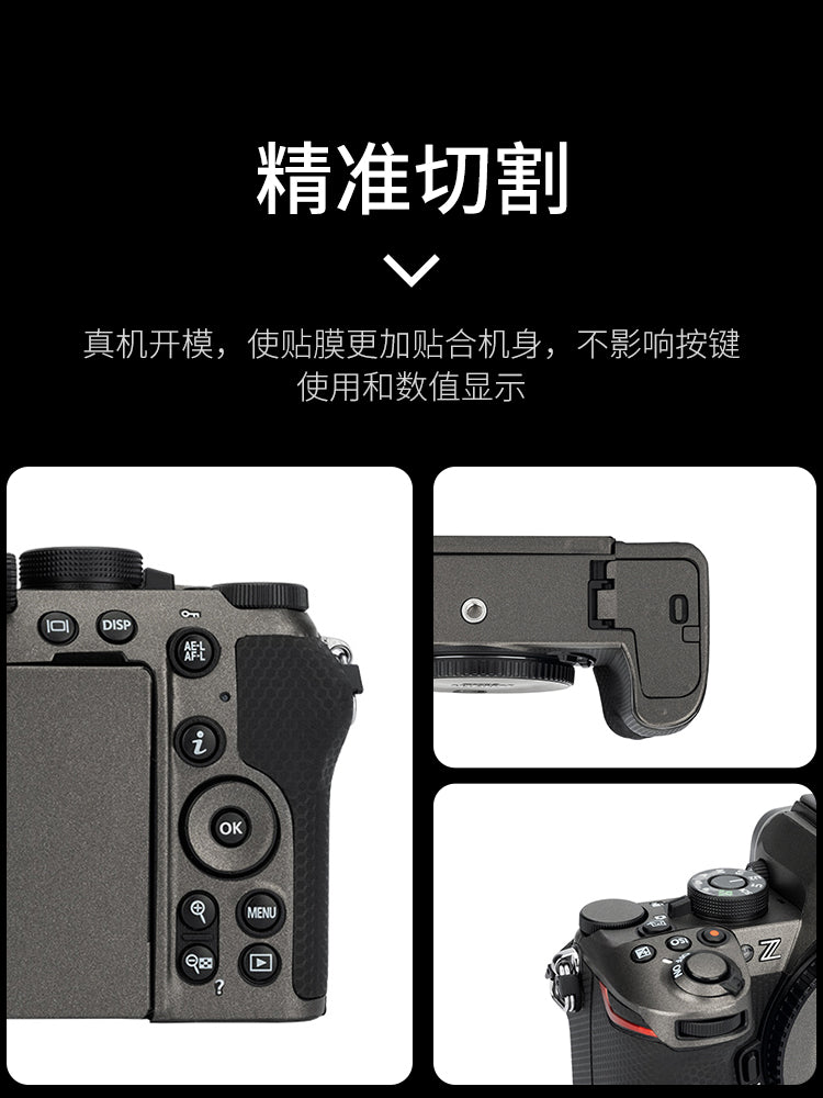JJC Nikon Z50II kamera filmi üçün uyğundur Z50M2 Z50 ikinci nəsil qoruyucu stiker dəri qoruyucu örtük cızılmaya və cızılmaya qarşı aksesuarlar