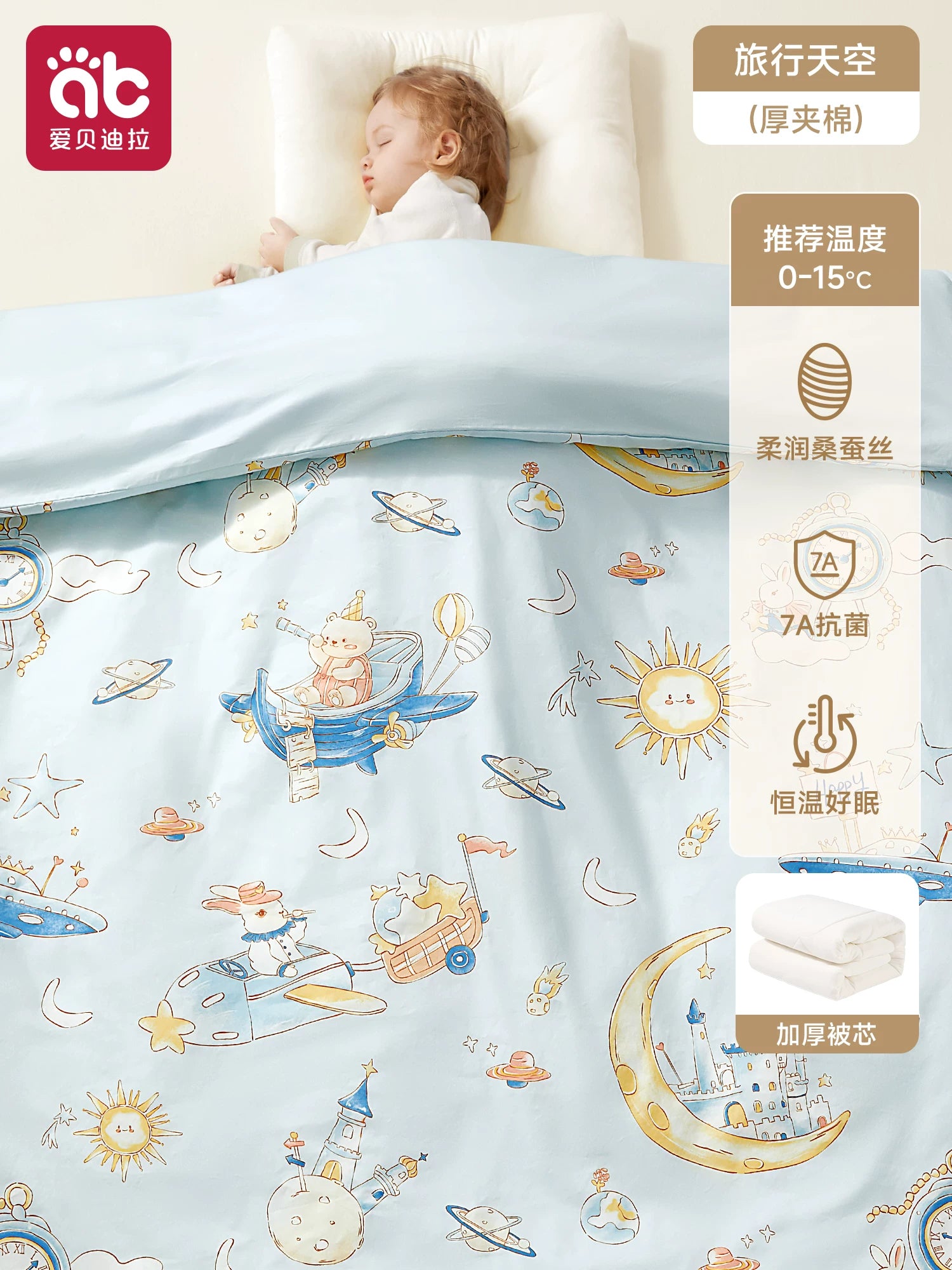 Yenidoğulmuşlar və bağça uşaqları üçün xüsusi qış yorğanı, təmiz pambıqdan hazırlanmış, temperaturu tənzimləyən, qatılaşdırılmış, A sinif tut ipəyi.