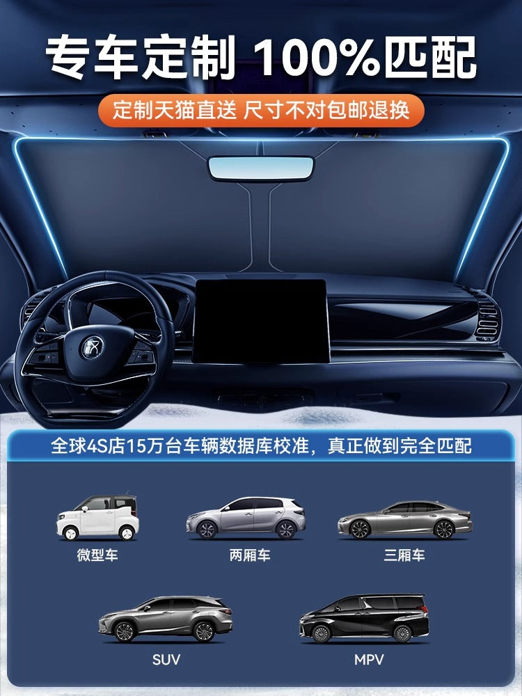 Car sunshade, windshield cover, sunshade, car curtain, sun protection panel, car interior sun protection and heat insulation product