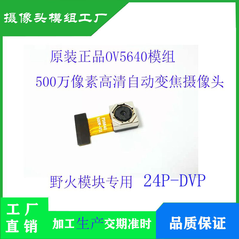 ov5640 kamera modulu/modulu 5 milyon piksel 220 dərəcə obyektiv dvp interfeysi AF STM32/K210