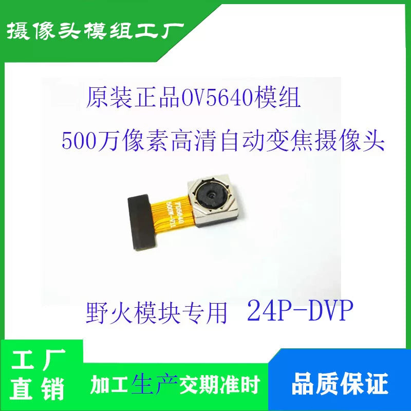 ov5640 kamera modulu/modulu 5 milyon piksel 220 dərəcə obyektiv dvp interfeysi AF STM32/K210