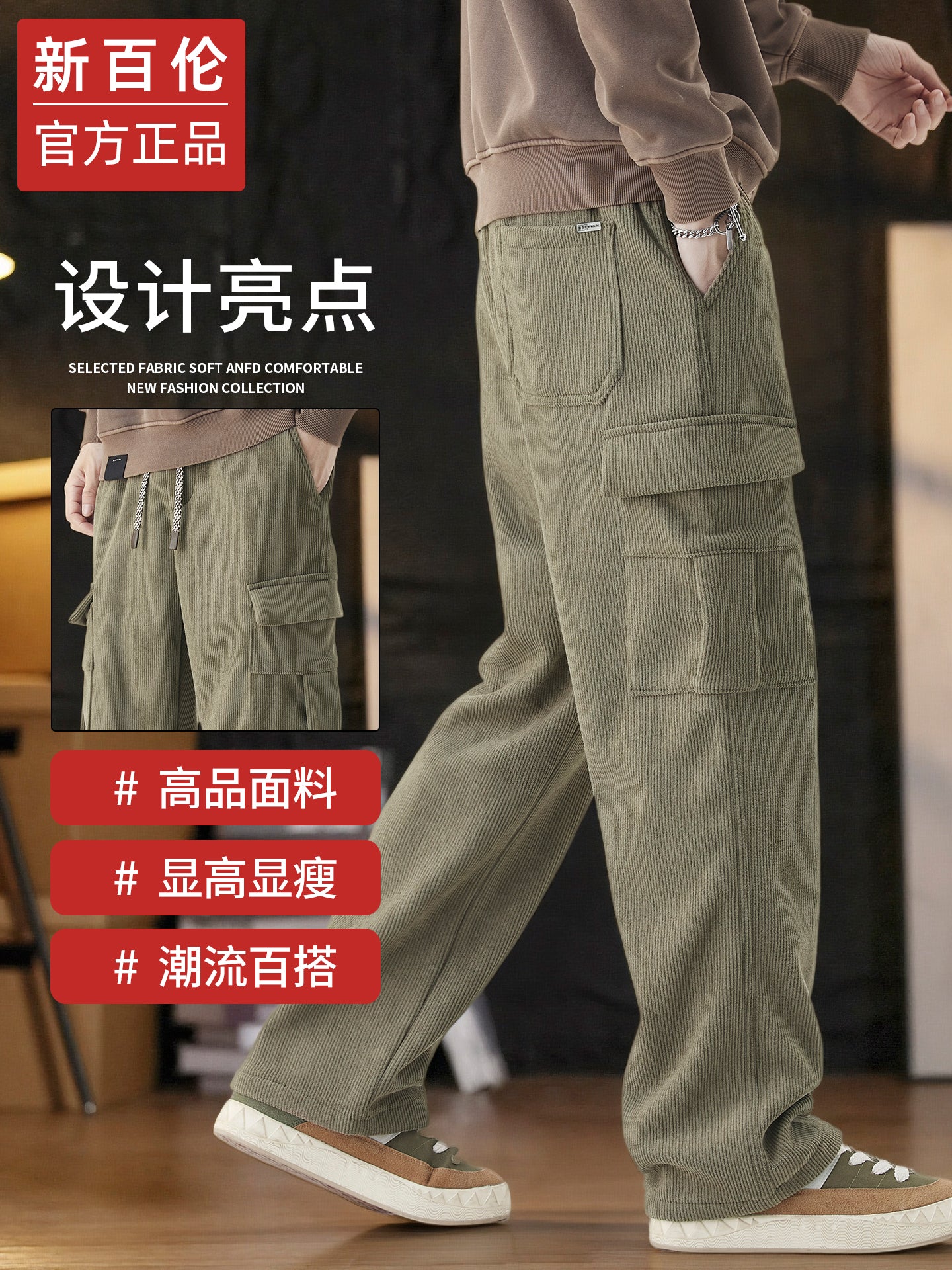 New Balance kişi üçün məxmər yun astarlı şalvar, 2025-ci ilin payız/qış yeni dəbi, boş düz ayaqlı retro iş geyimi, gündəlik şalvar.