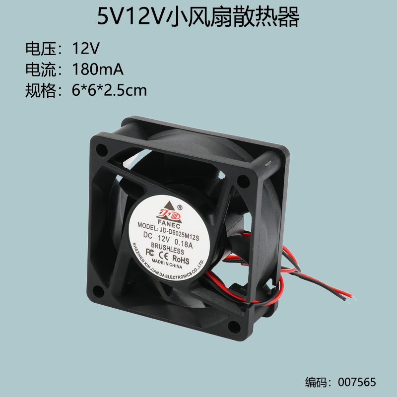 12V/5V kiçik soyuducu fan kompüter CPU soyutma soyutma ventilyatoru 200mA4cm5cm8cm9cm12cm