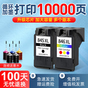 Dameng Canon 845 mürəkkəb kartricləri üçün uyğundur CL846 TS3380 3180 4580 MG2580s 3080 2400 208 308 2500 3480 2880 TR4580 2980 birlikdə verilə bilər