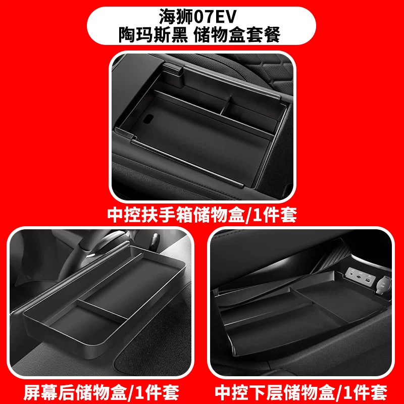 BYD Hiace 07EV mərkəzi konsol saxlama qutusu, orijinal avtomobil rəngində naviqasiya ekranı arxa saxlama qutusu və avtomobil saxlama qutusu.