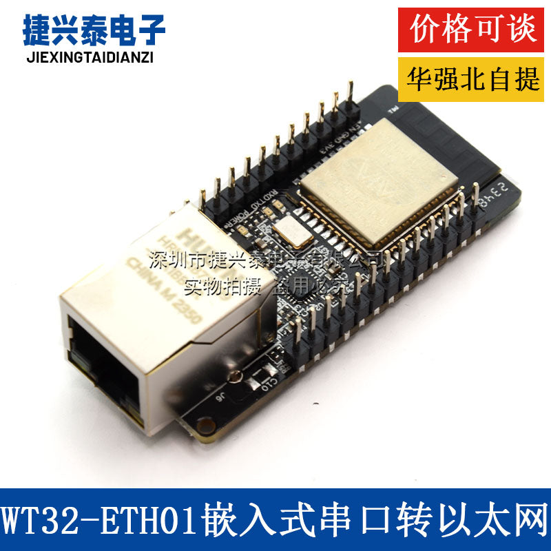 WT32-ETH01 Ethernet WiFi Bluetooth MCU moduluna ESP32 simsiz moduluna quraşdırılmış seriya portu