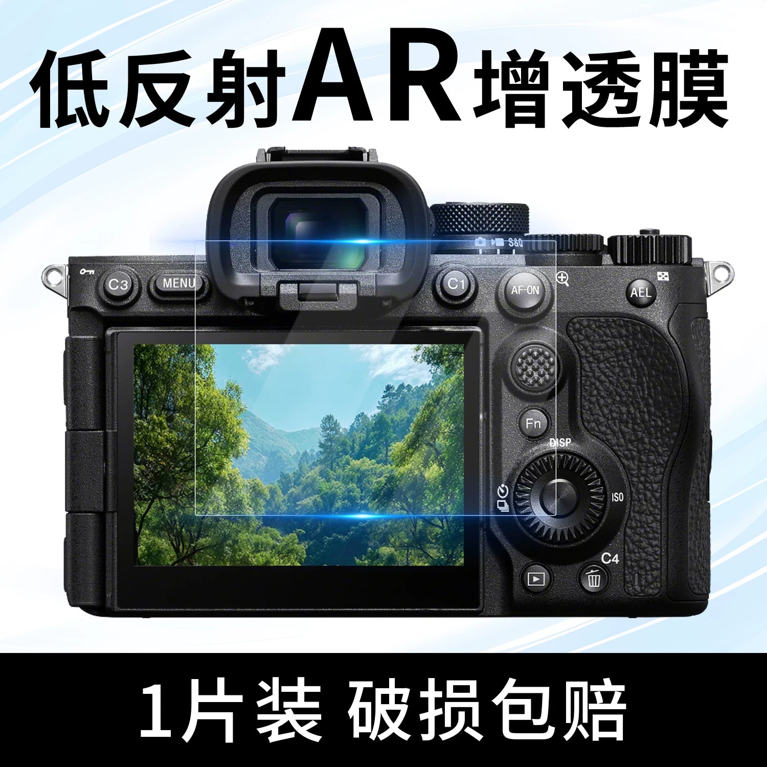 Sony a7m5 kamera ekranı üçün uyğundur aşağı əks etdirən AR filmi R6 SLR temperli yumşaq film Sony A7C/R qoruyucu film
