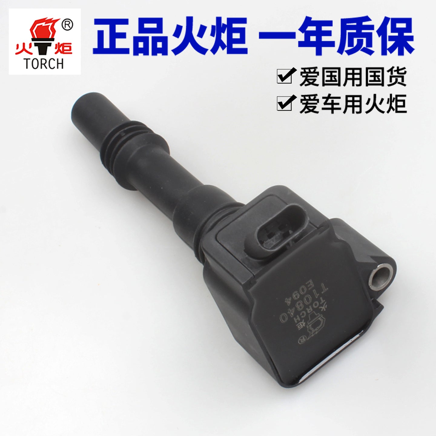 Compatible with Lynk &amp; Co, Geely Binrui, Binyue, Boyue, Emgrand, Thor, Haoyue, Jiaji, Xingrui, Galaxy Torch Ignition Coil
