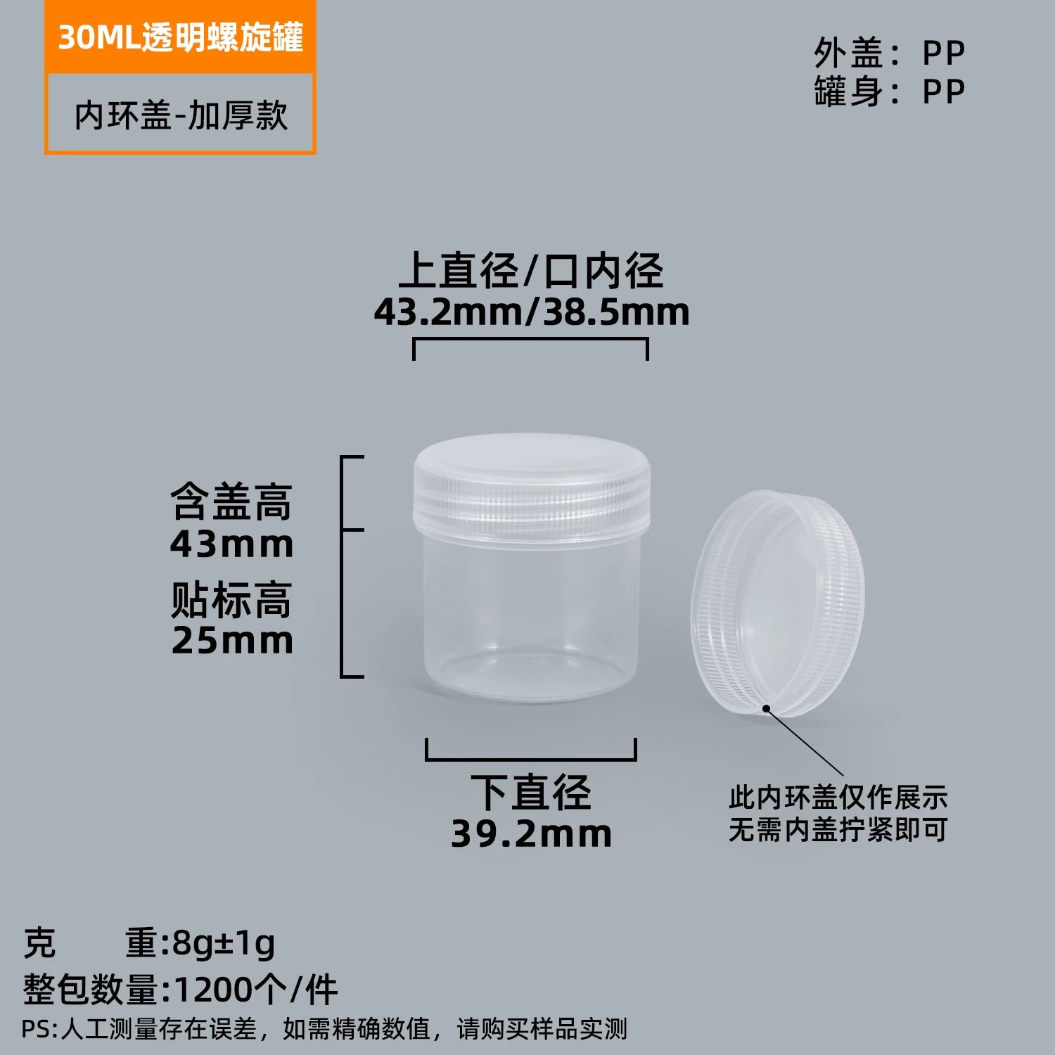 Qida dərəcəli qalınlaşdırılmış möhürlənmiş banka şəffaf plastik spiral banka 30/50/100ml mlg PP plastik toz qabı