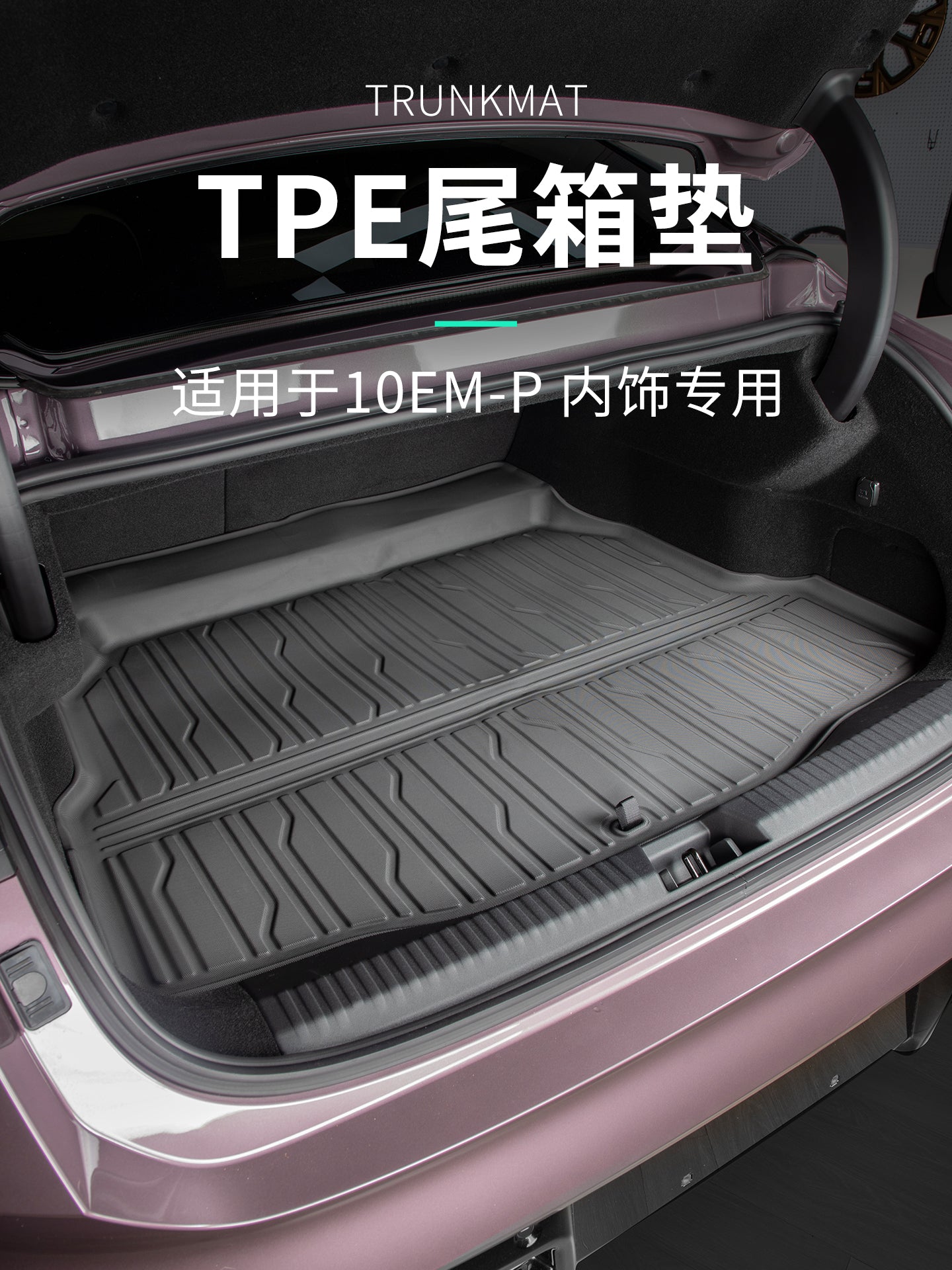 Lynk & Co 10 EMP avtomobil aksesuarları, avtomobil baqajı, TPE avtomobil salonu, suya davamlı üçün uyğundur.