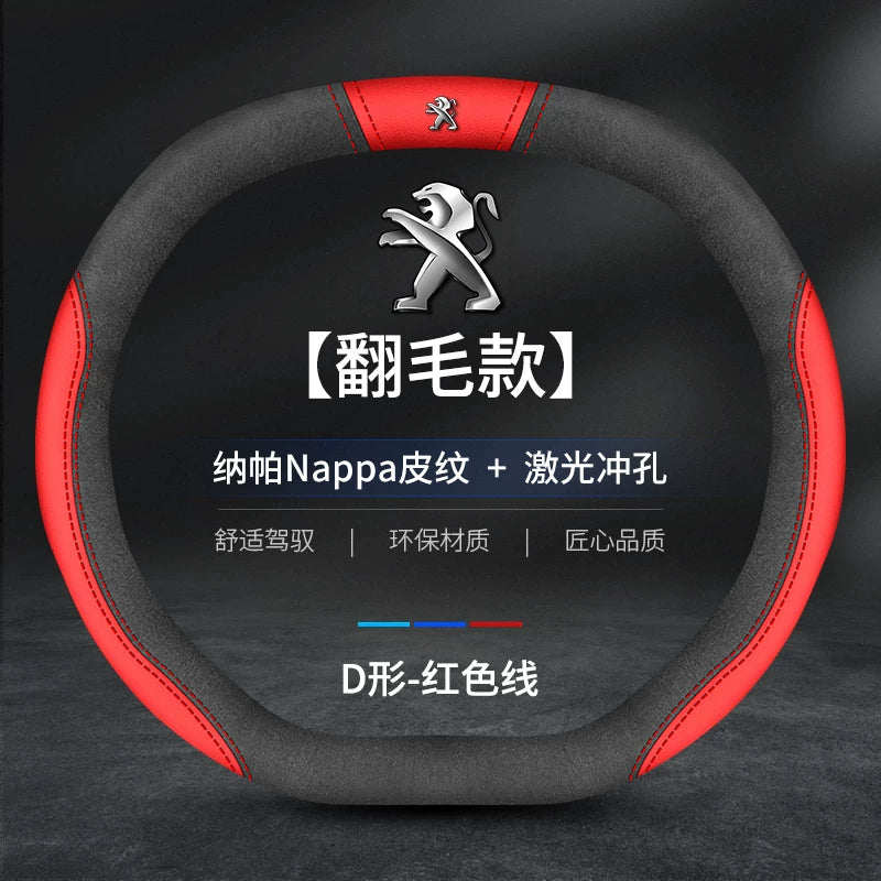 Dongfeng Peugeot 508L 4008 5008 Xüsusi 408 308 Loqosu e2008 Orijinal Dəri Üst və Alt D ilə Sükan Qapağı