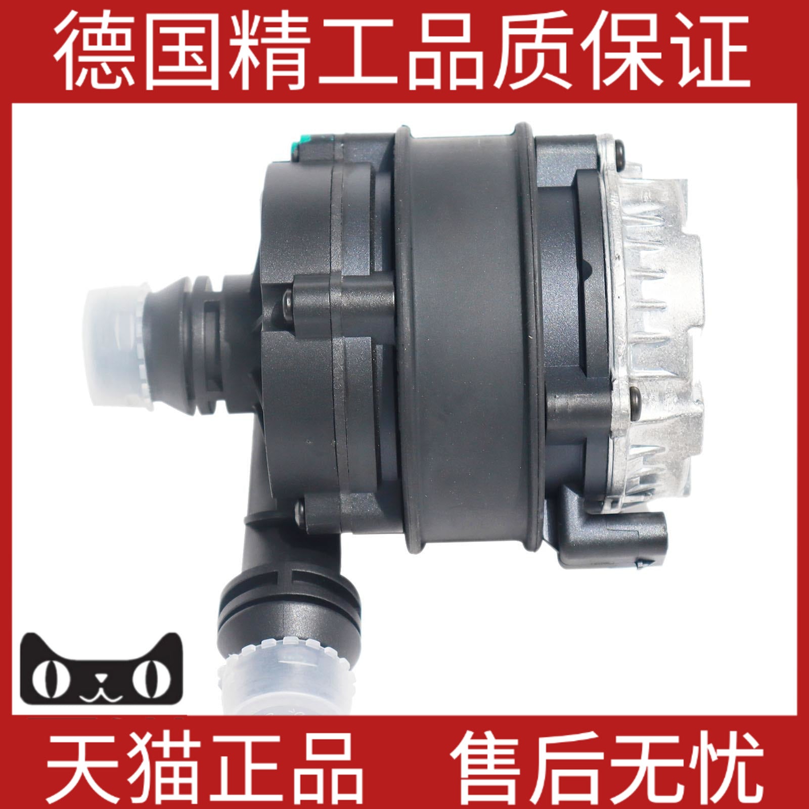 Auxiliary water pump/heater water pump suitable for Mercedes-Benz W205W176 C200 GLA250 GLE500 E300