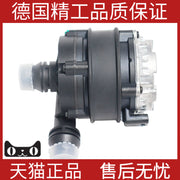 Auxiliary water pump/heater water pump suitable for Mercedes-Benz W205W176 C200 GLA250 GLE500 E300