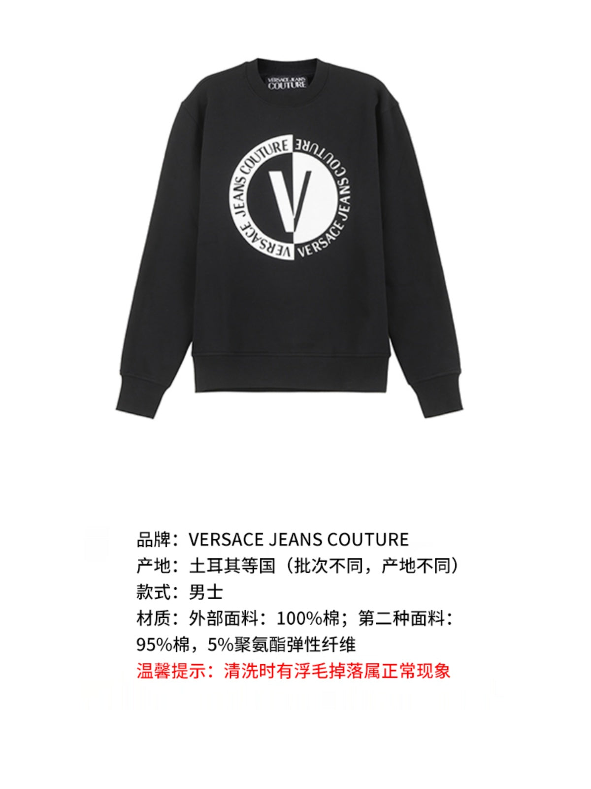 Versace VJC Men's Cotton Wool Long Sleeve Sweater 75GAIG06 CF00G