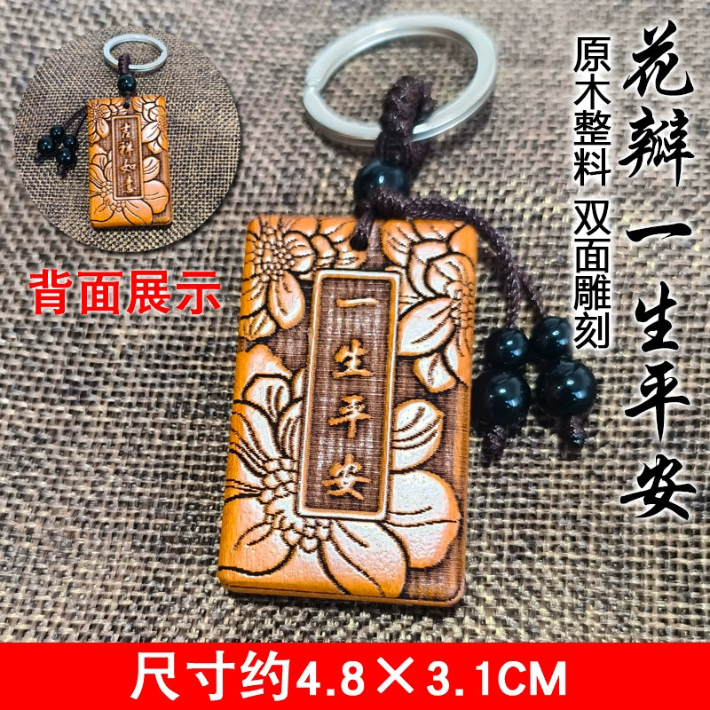 2025 Yeni Gələn Təmiz Şaftalı Taxta Avtomobil Açar zəncirləri Asma Kişilər və Qadınlar Sakitlik və Sülh Plitəsi Yüksək səviyyəli Hədiyyə Aksesuarları