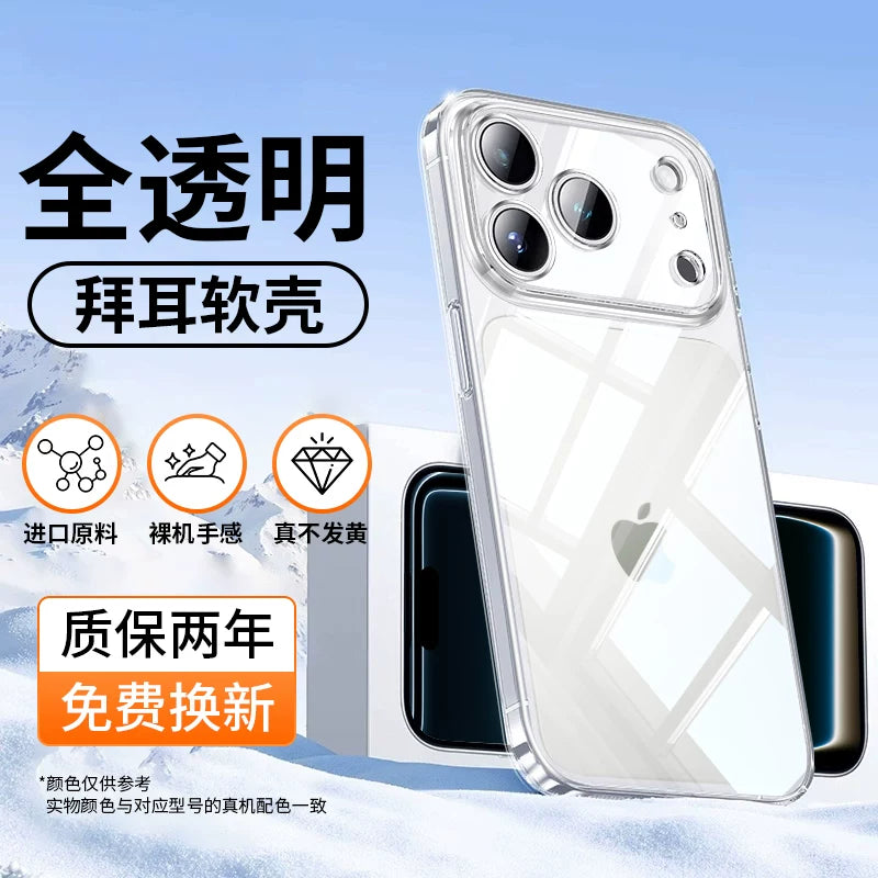 [Ultra nazik kristal təmiz] Apple 17promax mobil telefon qutusu üçün uyğundur şəffaf yeni 17pro sadə hər şey daxil, düşməyə qarşı iphone17 çılpaq metal, qabaqcıl şaxtalı 17Air soyuducu qadınlar üçün qoruyucu örtük