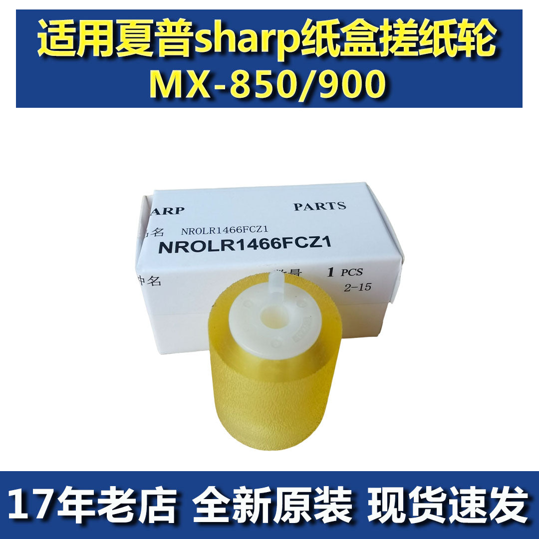 Orijinal Sharp MX850 950 1100 904 1054 1204 9008 12008 10508 alma çarxı