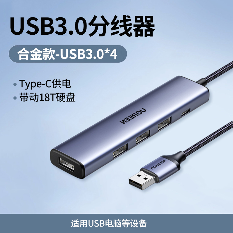Green Alliance usb splitter multi-port usb splitter usb3.0 hub hub kompüter usb multi-interfeys genişləndirici masa üstü host notebook universal genişləndirilməsi filialı port adapter plug genişləndirilməsi