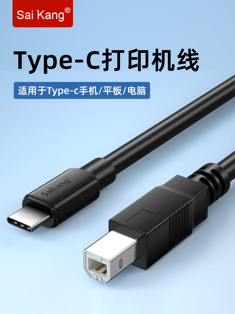 TYPEC to USB kvadrat port mobil telefon printer kabeli 2.0 HP Canon Lenovo Samsung Epson məlumat kabeli Huawei matebook noutbuk planşet kabeli 3 metr