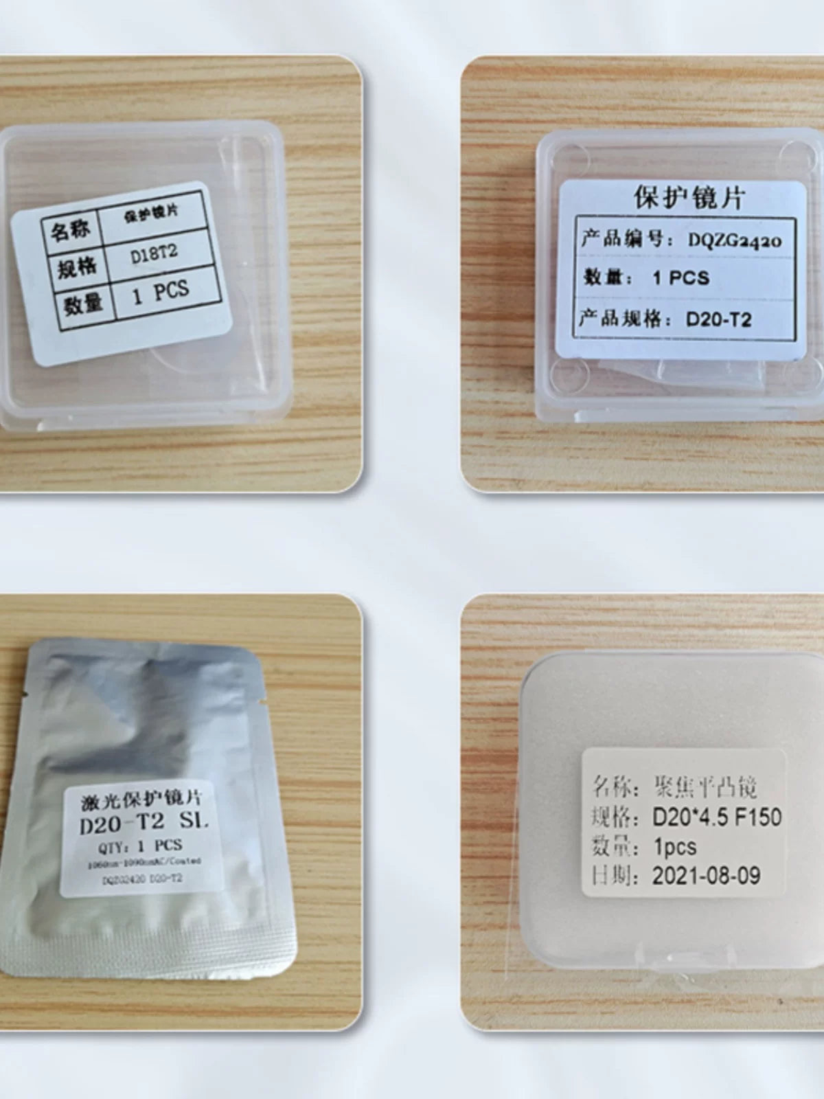 Lazer qoruyucu lens D18T2 idxal edilmiş kvars örtüyü fokuslayan kollimator lens D20T2 lif kəsmə və qaynaq maşını aksesuarları