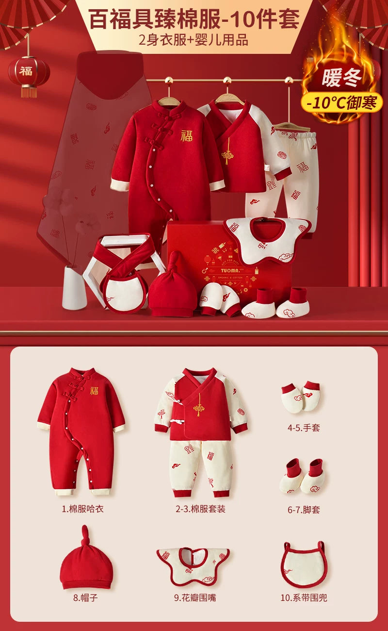 Körpə geyimləri, yeni doğulmuş körpələr üçün hədiyyə dəstləri, payız və qış dəstləri, yeni doğulmuş körpələr üçün hədiyyələrin tam kolleksiyası, dolunay şənlikləri və daha çoxu.