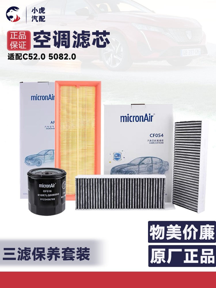 Compatible with Peugeot 408, 308 and 308S oil filter, air filter and cabin air filter kit (1.2T).