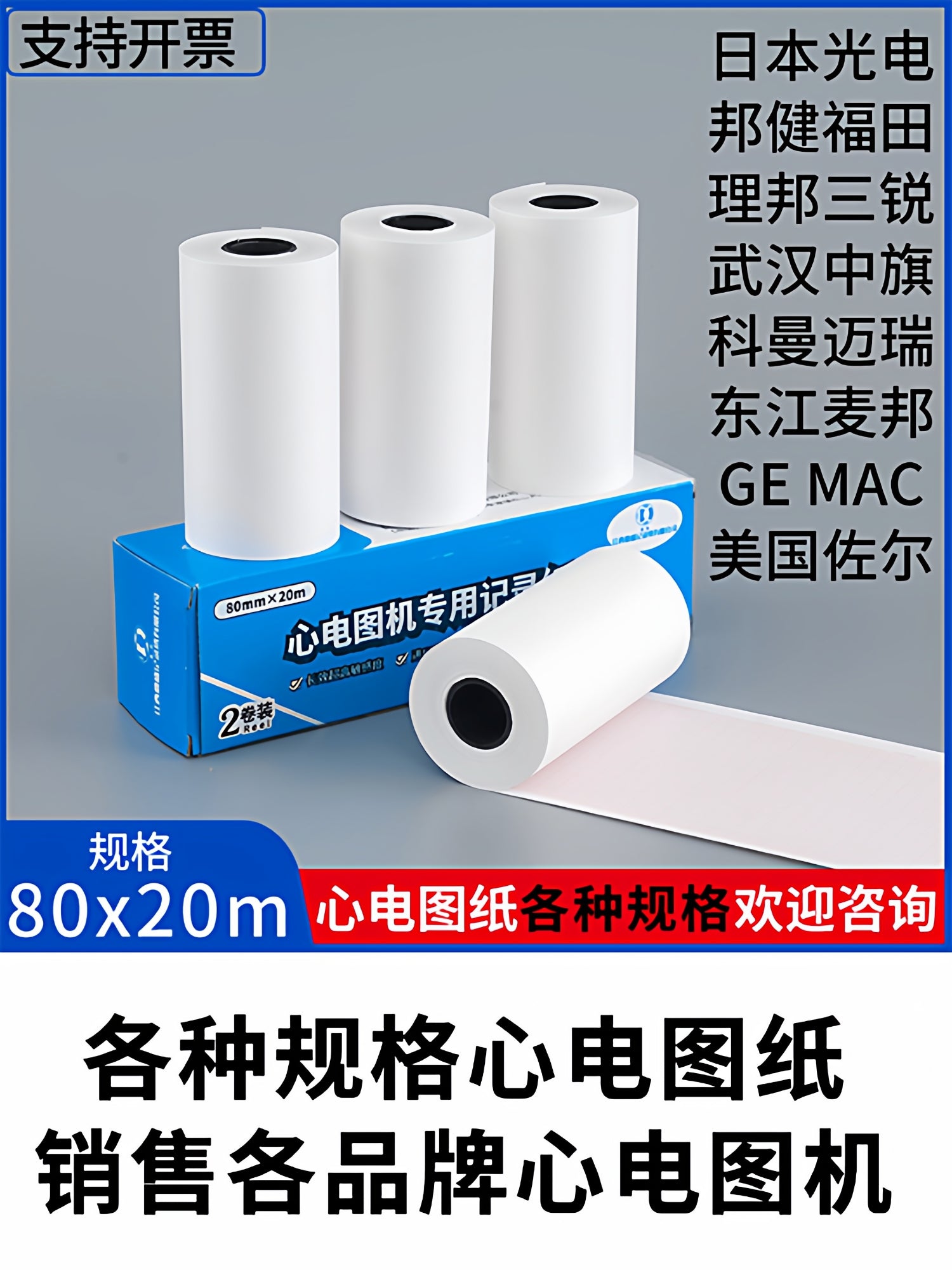 EKQ rəsm 210x30m Libang 80*20m Mindray Zhongqi Kangtai Keman Sanrui 112*27m Oshengbangjian