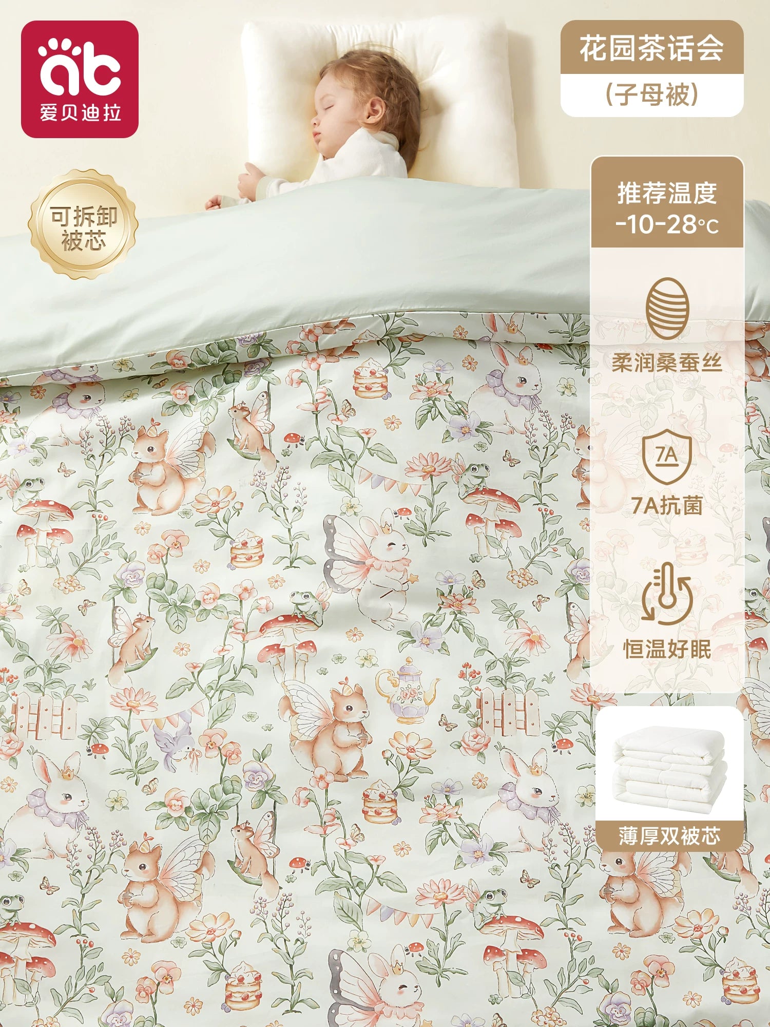 Yenidoğulmuşlar və bağça uşaqları üçün xüsusi qış yorğanı, təmiz pambıqdan hazırlanmış, temperaturu tənzimləyən, qatılaşdırılmış, A sinif tut ipəyi.