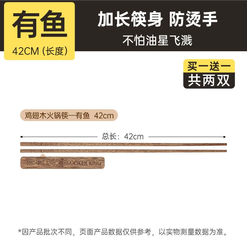 Cui Dahuang qaynar qab çubuqları uzun yemək çubuqları qızardılmış yüksək temperatura davamlı sürətli məişət yüksək səviyyəli yeni toyuq qanadı taxta 2023 bambuk yemək çubuqları