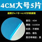 Maqnit diski telefon qabığı stikerləri Maqnitli avtomobil telefonu tutucusu emiş kuboku Ultra nazik qurğuşun Maqnit üzük pastası dəmir vərəq emiş yaması