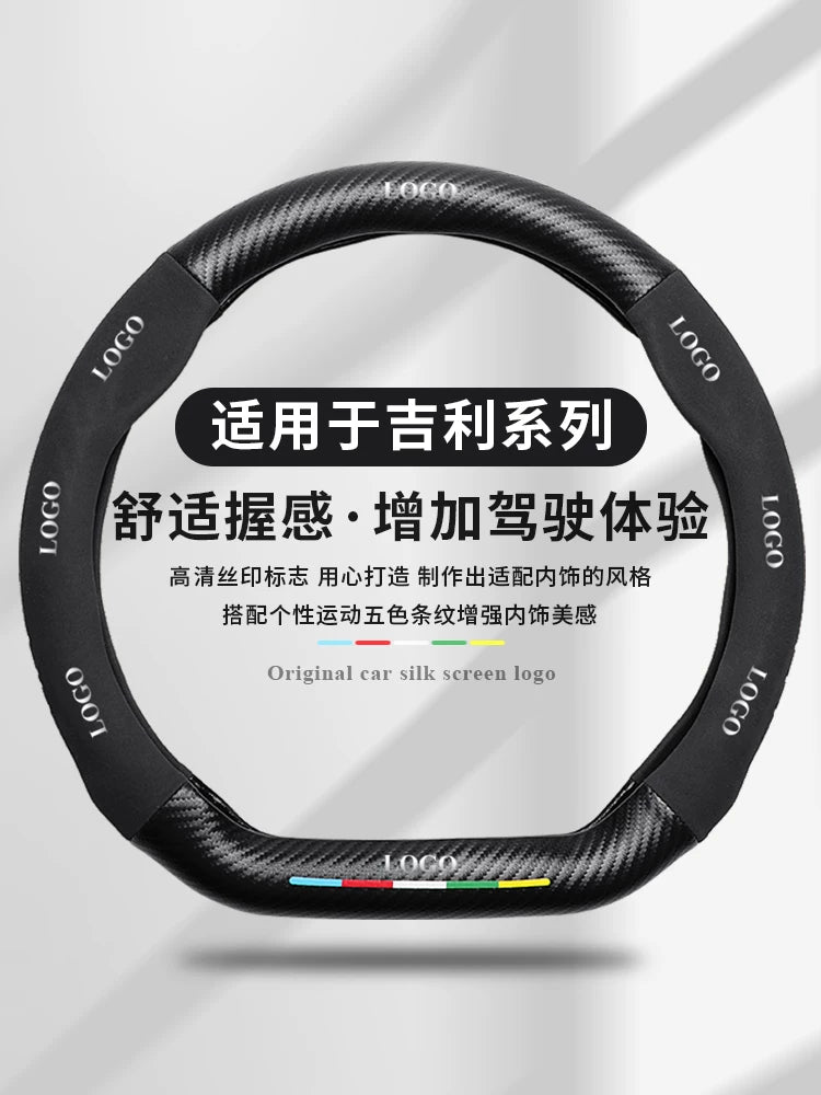 Suitable for Geely Boyue, Emgrand GS, Borui EV, Boyue GL, Vision X3, Binrui X6 and Binyue steering wheel covers.