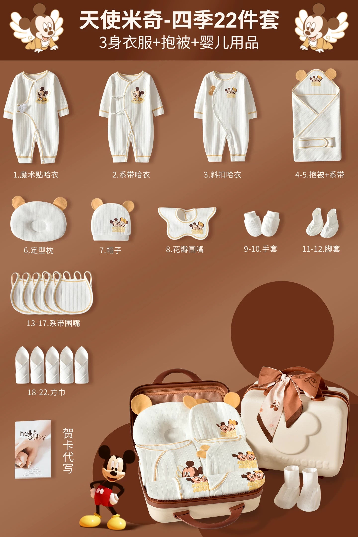 Disney körpə hədiyyə dəsti, yeni doğulmuş körpə üçün geyimlər, körpənin dolunay bayramı hədiyyəsi, yüksək səviyyəli körpə ləvazimatları