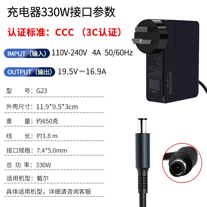 Dell g15 şarj cihazı 330w qallium nitrid oyun qutusu g16 enerji təchizatı yad 240w Inspiron 130w adapter