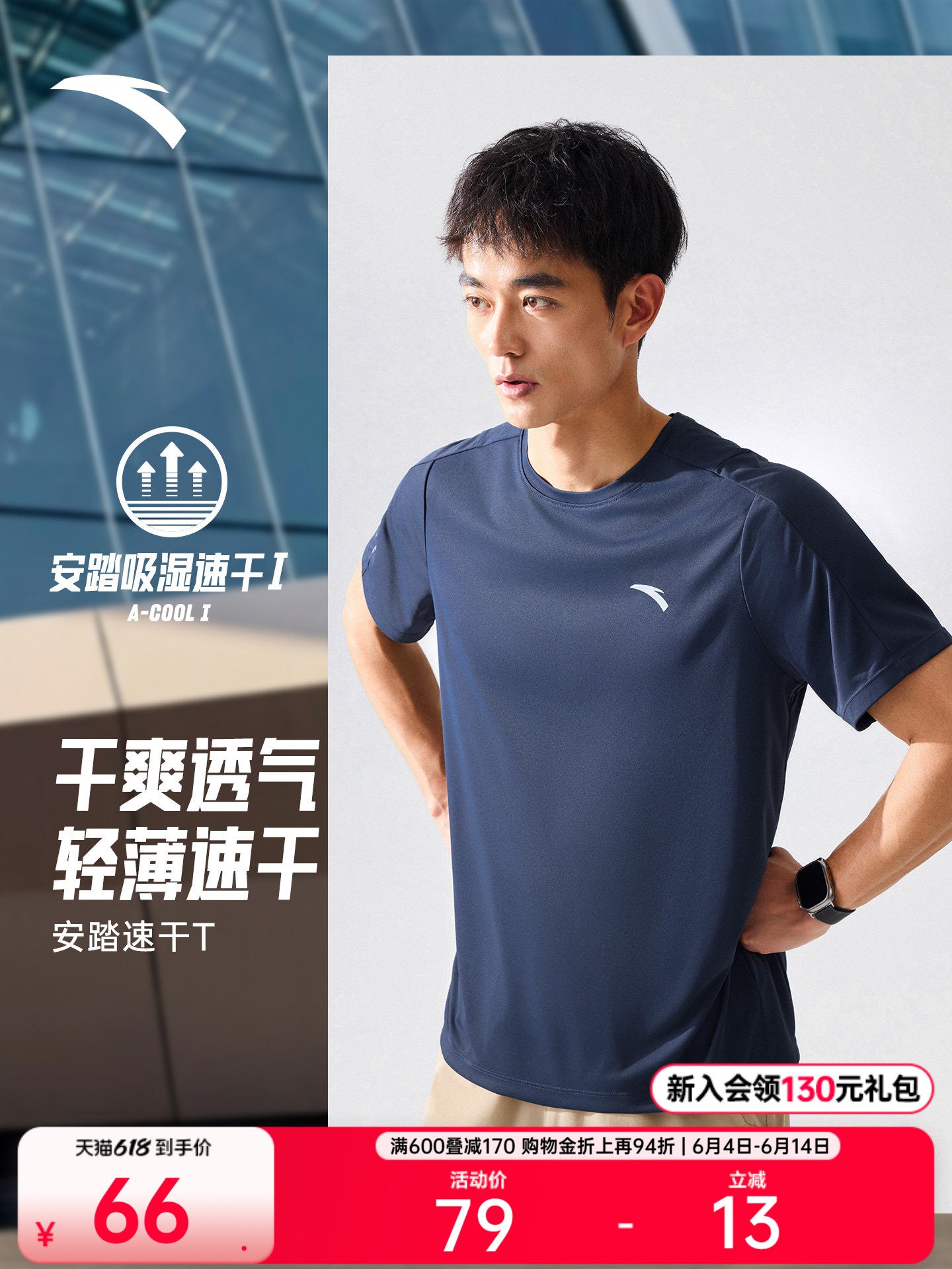 ANTA tez quruyan T-nəm uducu nəfəs alan qısaqol köynək kişi yay yeni qaçış fitnes badminton idman top
